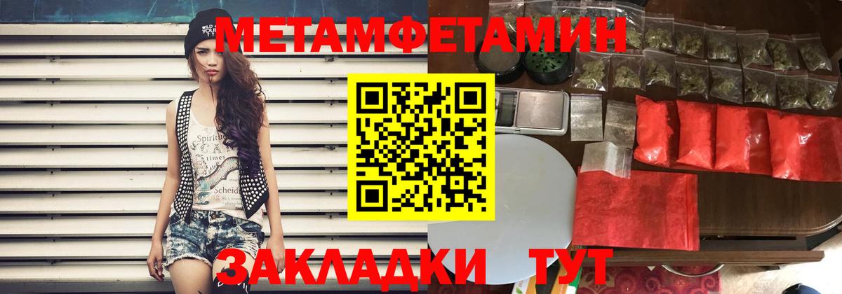 Amphetamine Розовый Десногорск