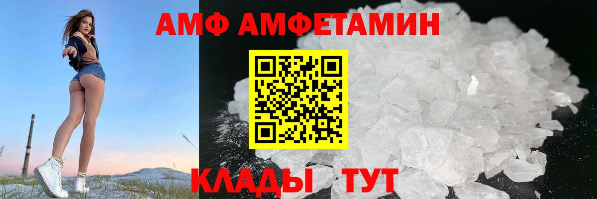 АМФ  Вход с VPN  Десногорск  Amphetamine VHQ 