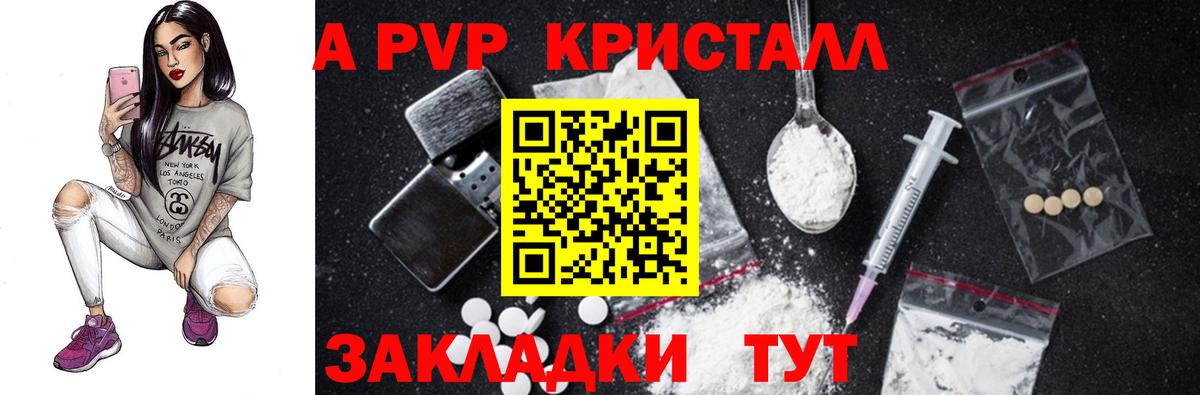 A PVP Соль  Alpha PVP VHQ  Десногорск  Вход с VPN 