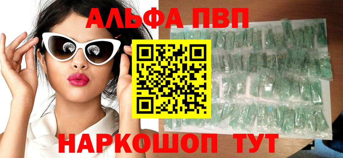 A PVP мука Десногорск