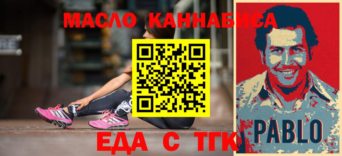 Cannafood марихуана  Вход с VPN  Десногорск 
