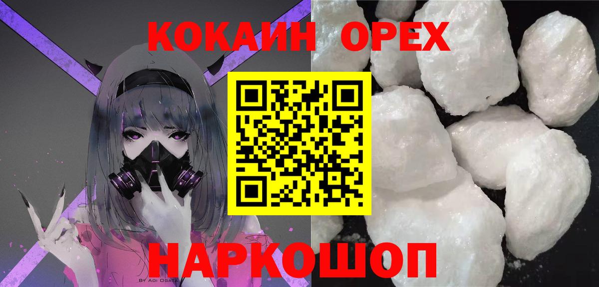 КОКАИН Columbia  Вход с VPN  Десногорск 