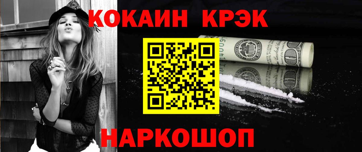 COCAIN 97% Десногорск
