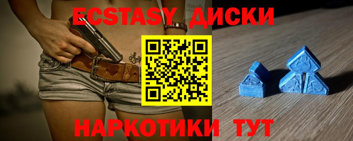 ЭКСТАЗИ 99%  ЭКСТАЗИ 300 mg  Ecstasy  Десногорск  Вход с VPN 