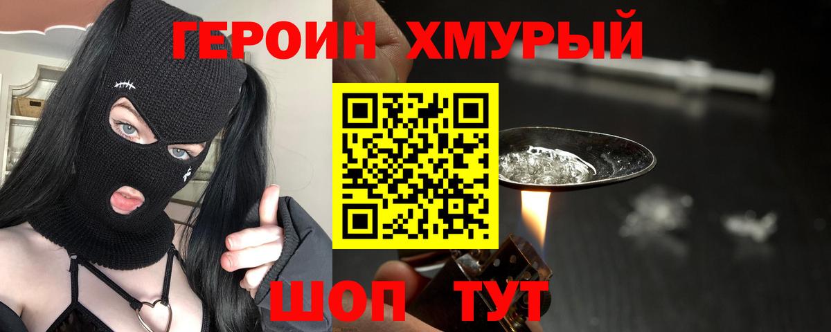 Десногорск  ГЕРОИН Афган  ГЕРОИН  Вход с VPN 