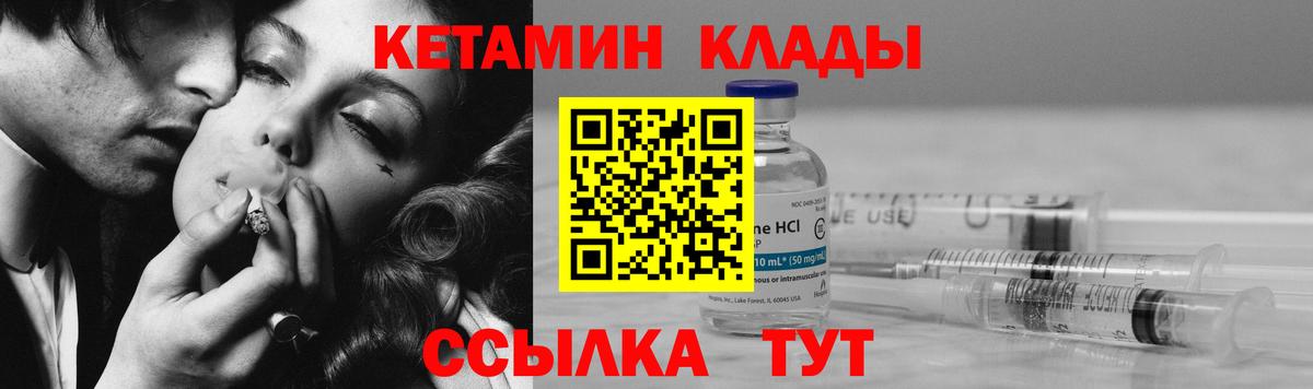 Кетамин VHQ  blacksprut как войти  Десногорск  Вход с VPN 