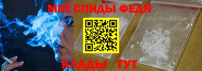 метамфетамин Донецк