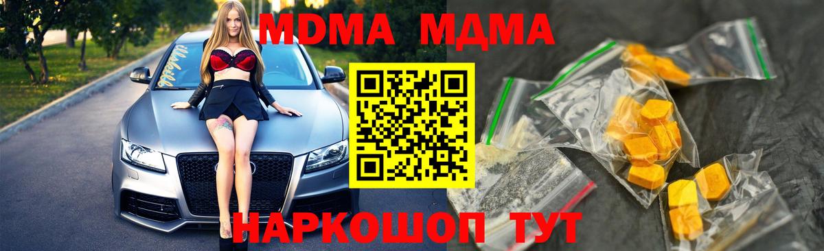 Десногорск  MDMA  Вход с VPN  MDMA Molly  МДМА Molly 
