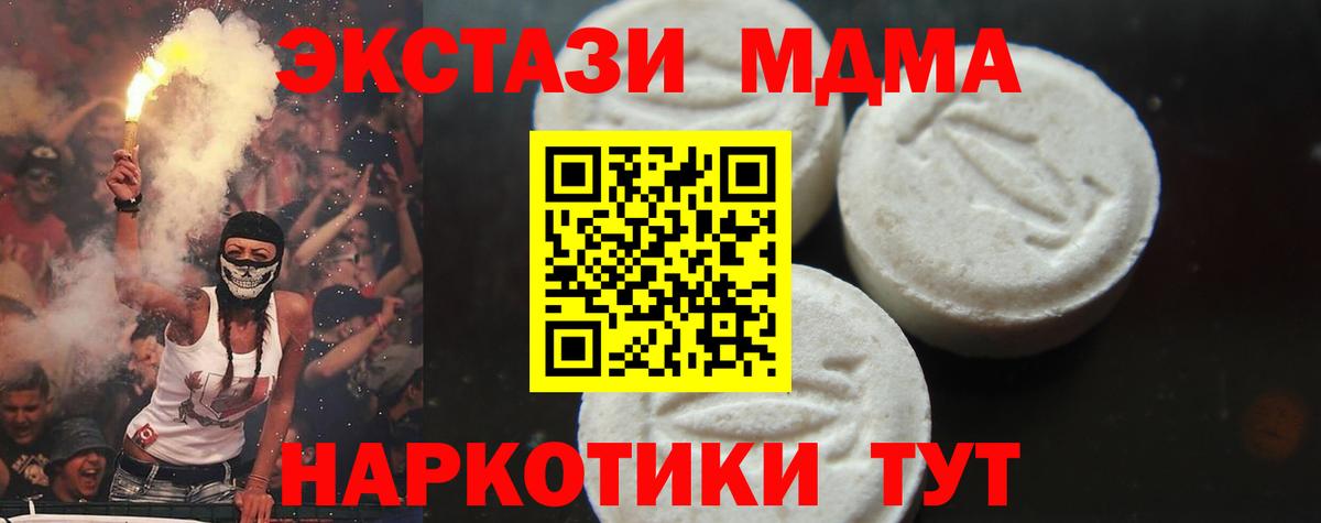 MDMA Molly Десногорск