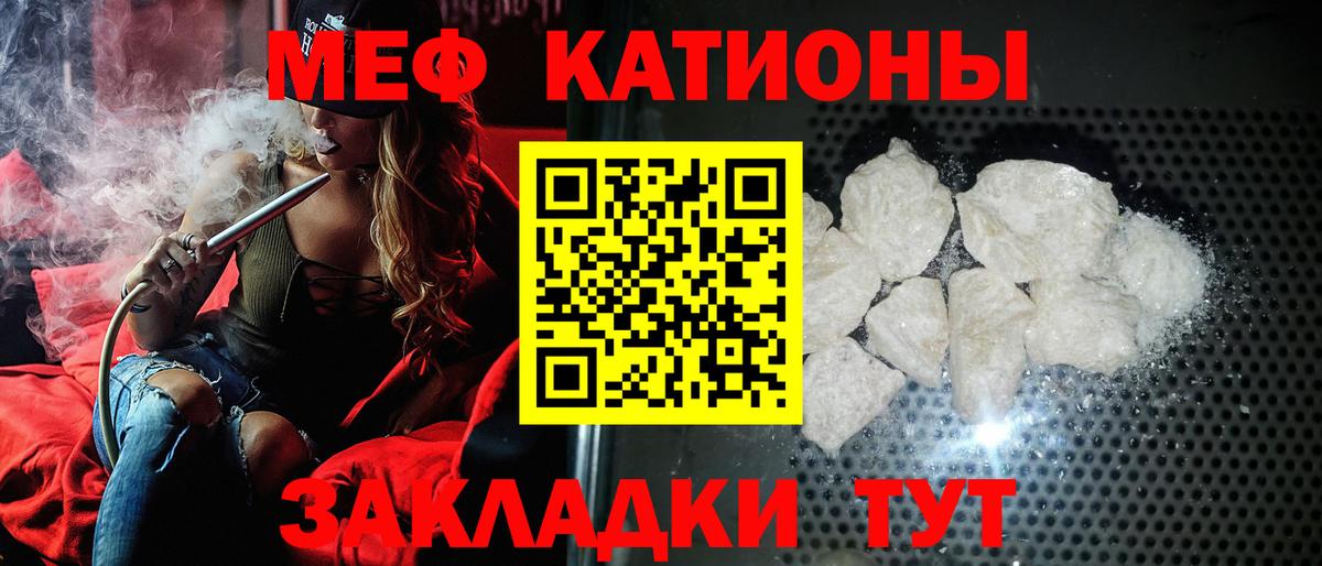 Меф мука Десногорск