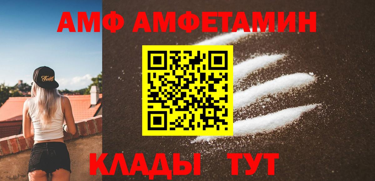 МЕТАМФЕТАМИН витя  Вход с VPN  Десногорск 