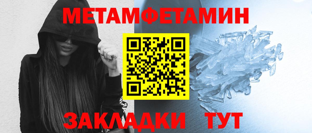 МЕТАМФЕТАМИН витя Десногорск