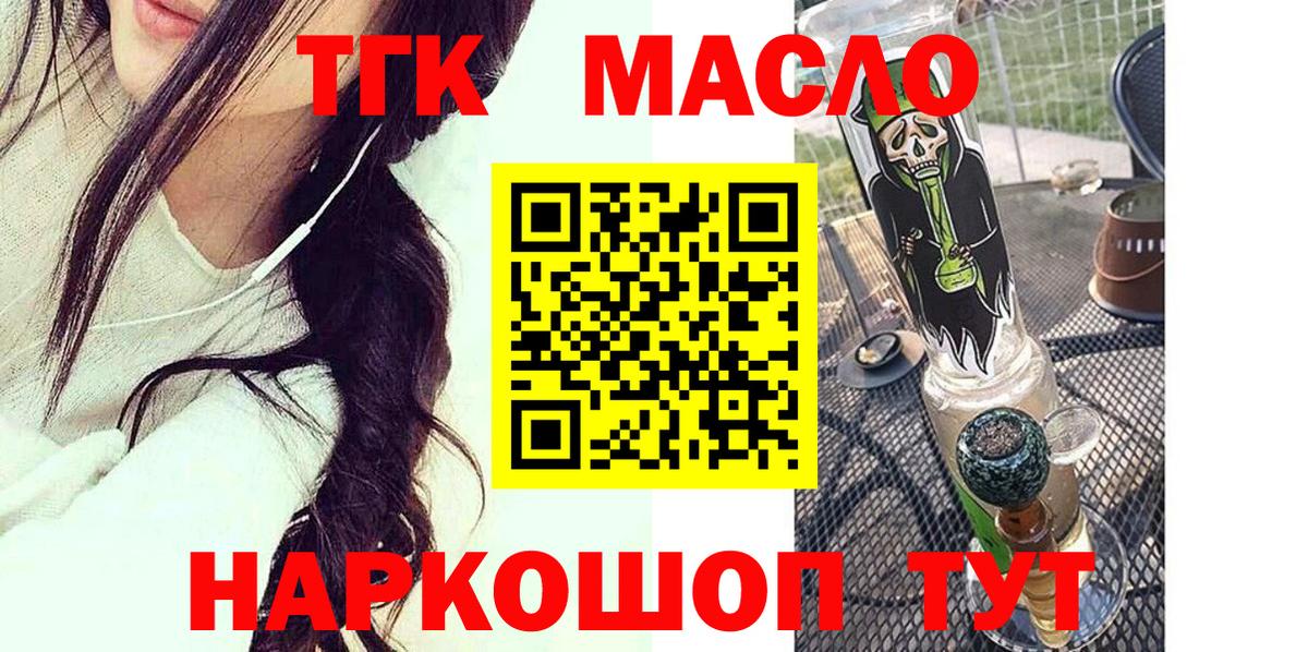 ТГК Wax  ТГК THC oil  Десногорск  Вход с VPN 